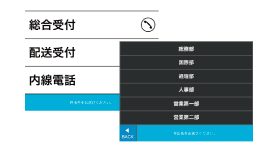 来訪者向け機能3「施設予約」