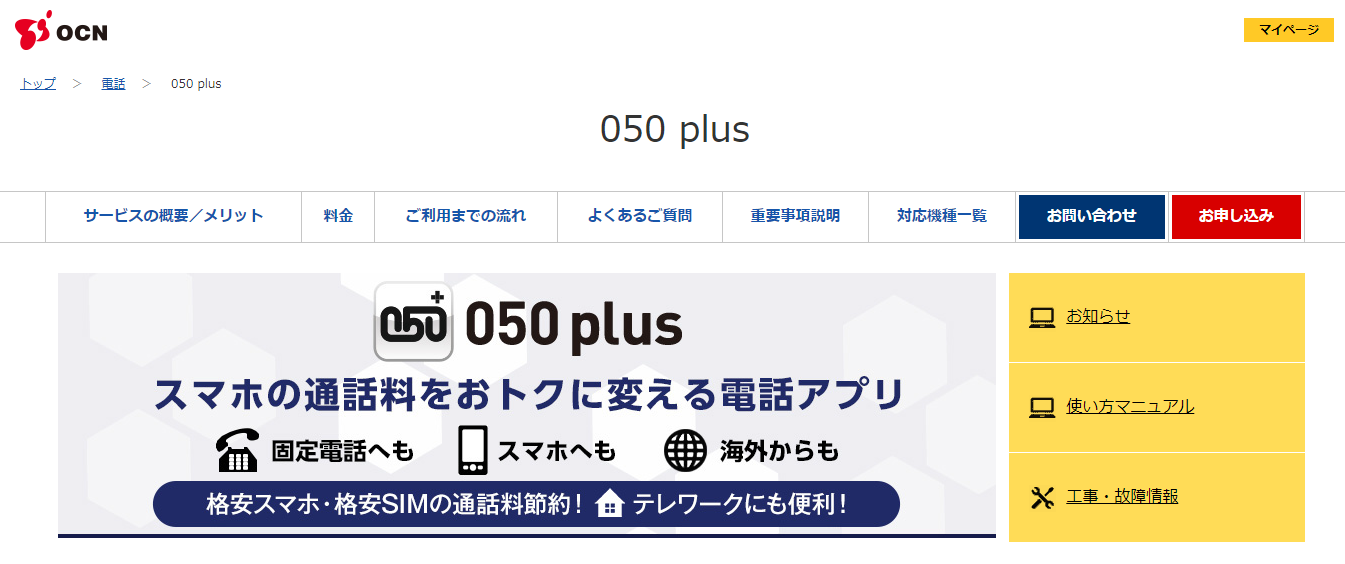 050plus