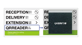 導入企業様向け機能6「QR解錠」