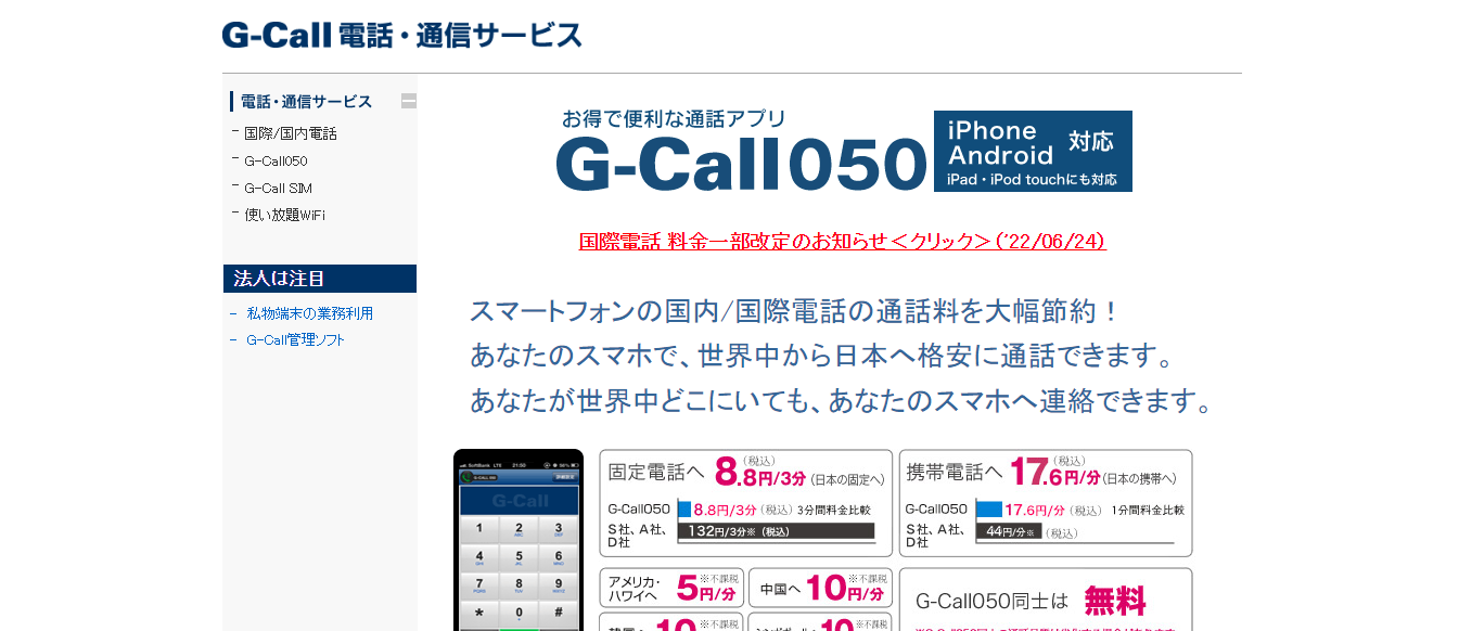G-call050