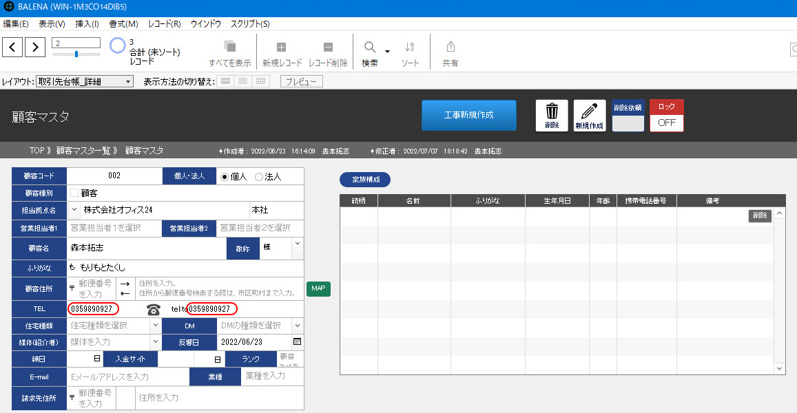 建設BALENA　CTI連携設定方法2