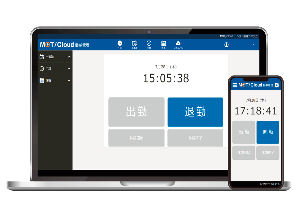 MOT勤怠管理