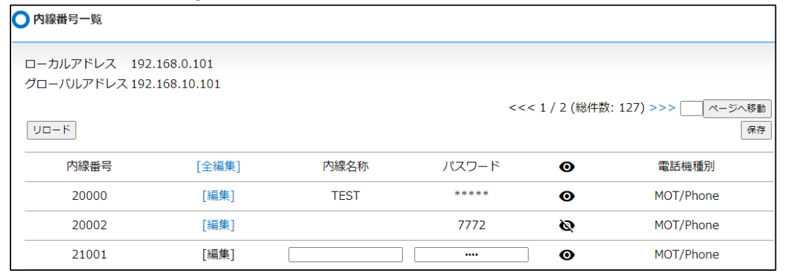 MOT/ServerU1 V6.0.0.13バージョンアップのお知らせ