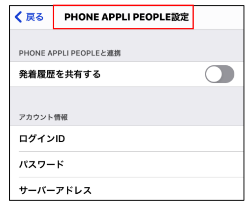 MOT/Phone＋ iPhone版バージョンアップのご案内