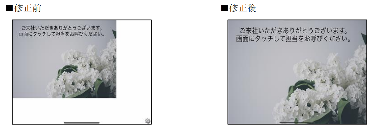 【再度案内】MOT/Phone受付システムiPad版バージョンアップのご案内