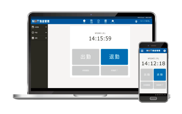 クラウド勤怠管理システム「MOT勤怠管理」