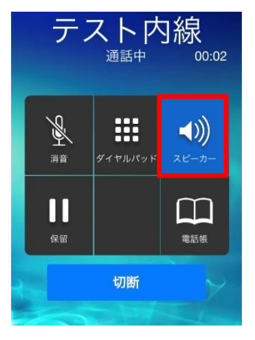 iOS16 MOT/Phoneでの動作について