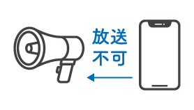 工場におけるテレコミュニケーションの課題3「旧式の構内放送」