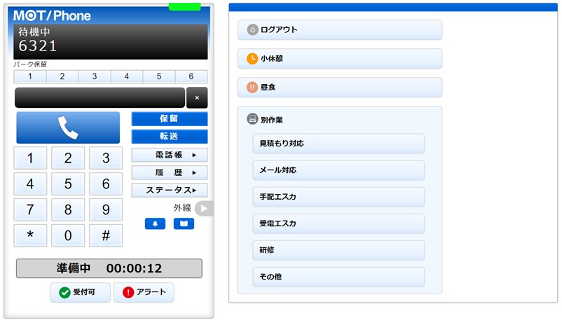 プレゼンス（ステータス）機能