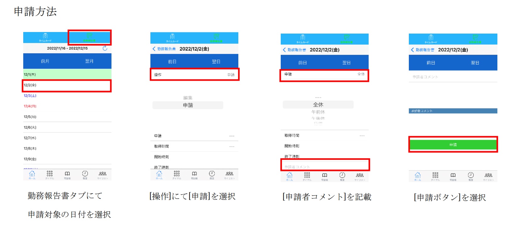 MOT/Phone＋ iPhone版バージョンアップのご案内