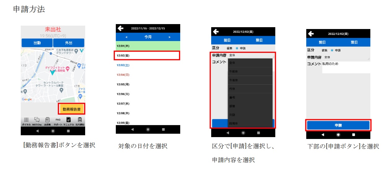 MOT/Phone android版バージョンアップのご案内