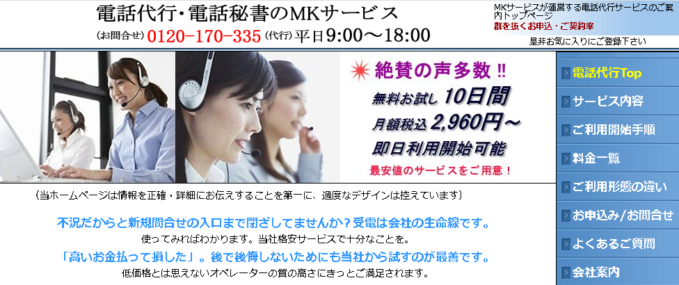 『MKサービス』株式会社ケイズプランニング