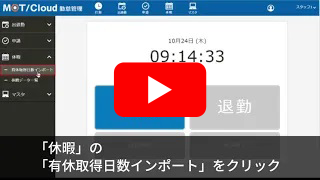 「休暇メニューマニュアル」CSV出力、編集、インポート編