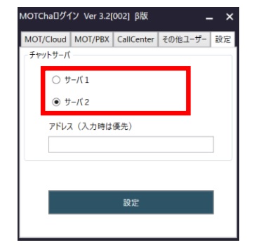 MOT/Cha for Windows 版バージョンアップのご案内