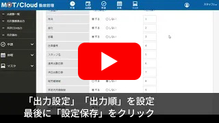 「勤務表・給与データ出力マニュアル」"