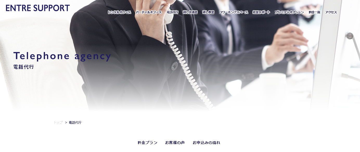 株式会社アントレサポート