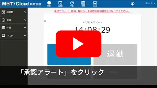 「時間外勤務・有休・特別休暇の申請、承認マニュアル」編