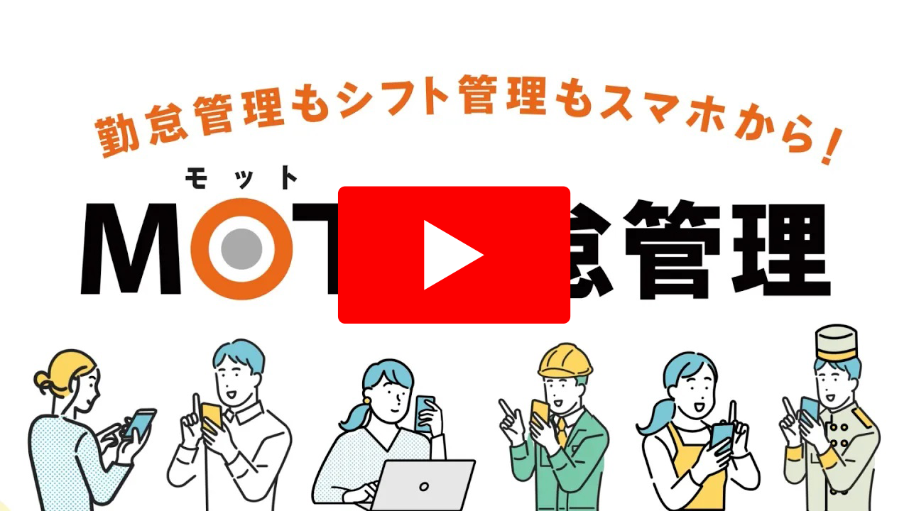 残業などの申請をスマホで確認、承認「チャット承認機能」