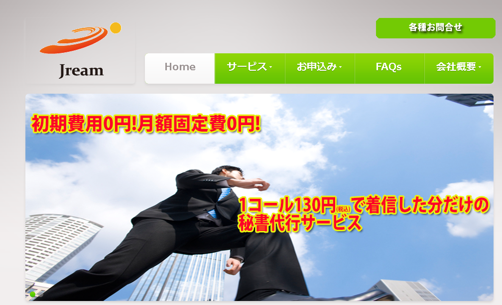 『ジェイリーム』合同会社ジェイリーム