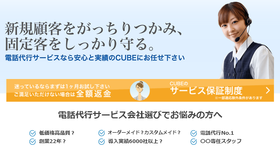 『CUBE』 株式会社大阪エル・シー・センター