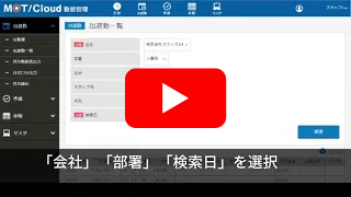 「出勤簿マニュアル」