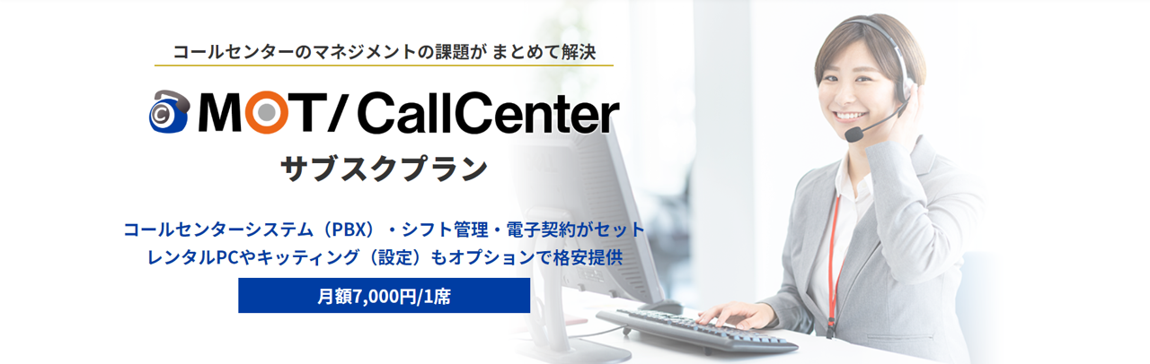 MOT/Callcenter