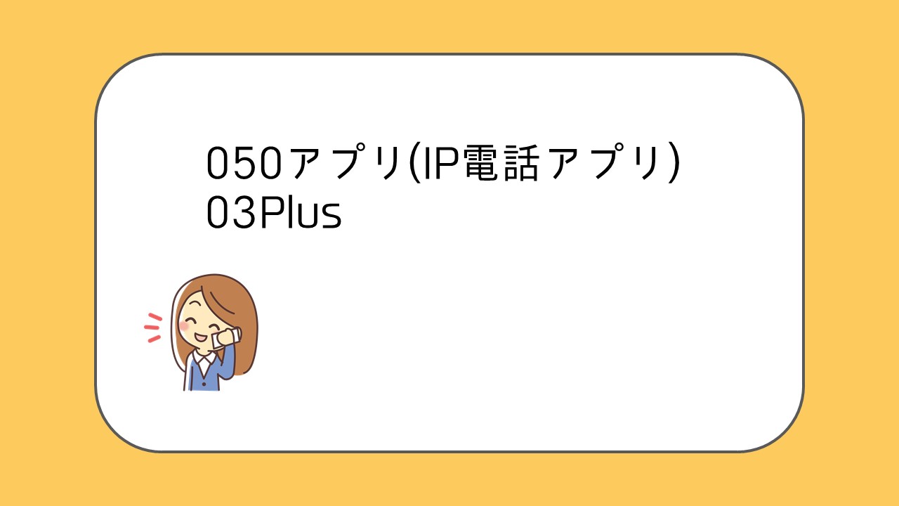 03plus