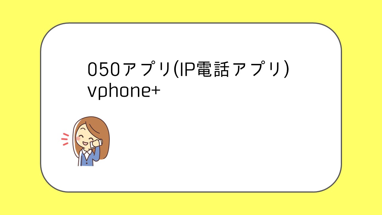 vphone