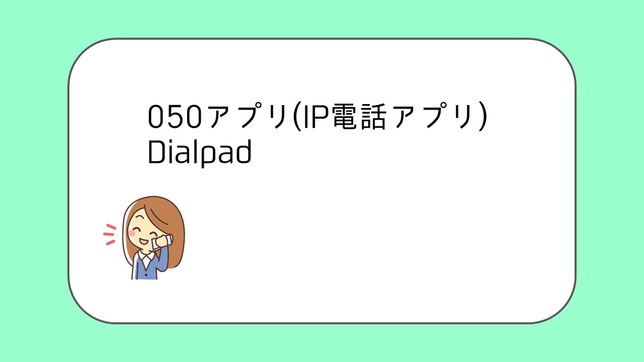 dialpad