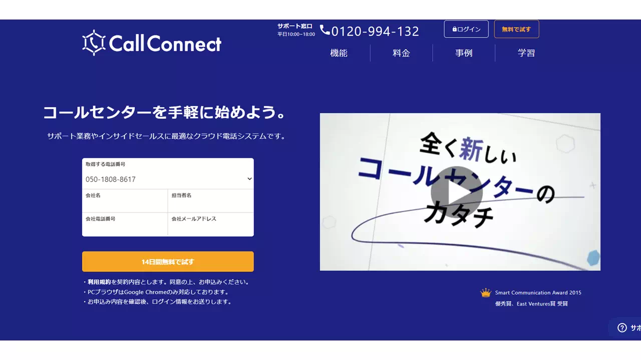 Callconnect