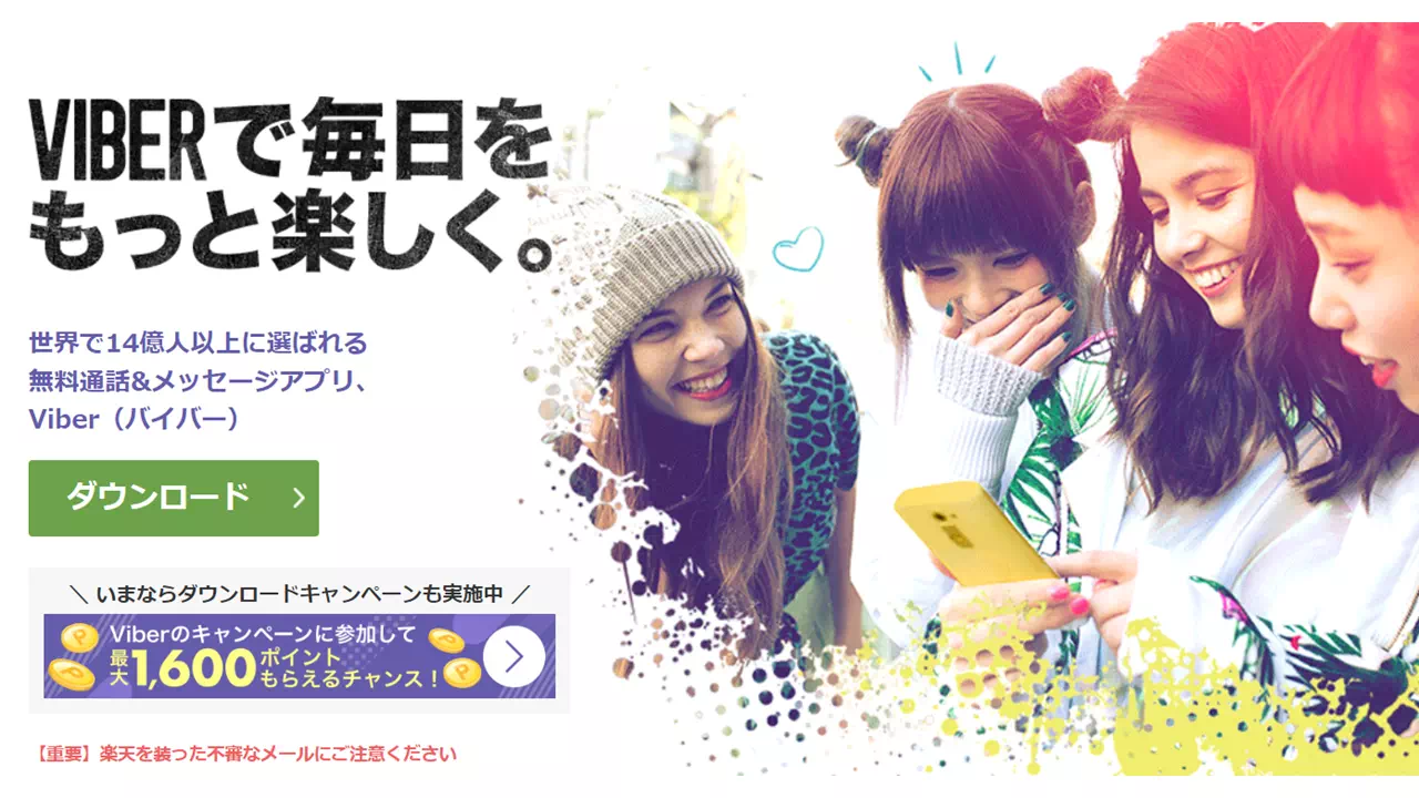 viber