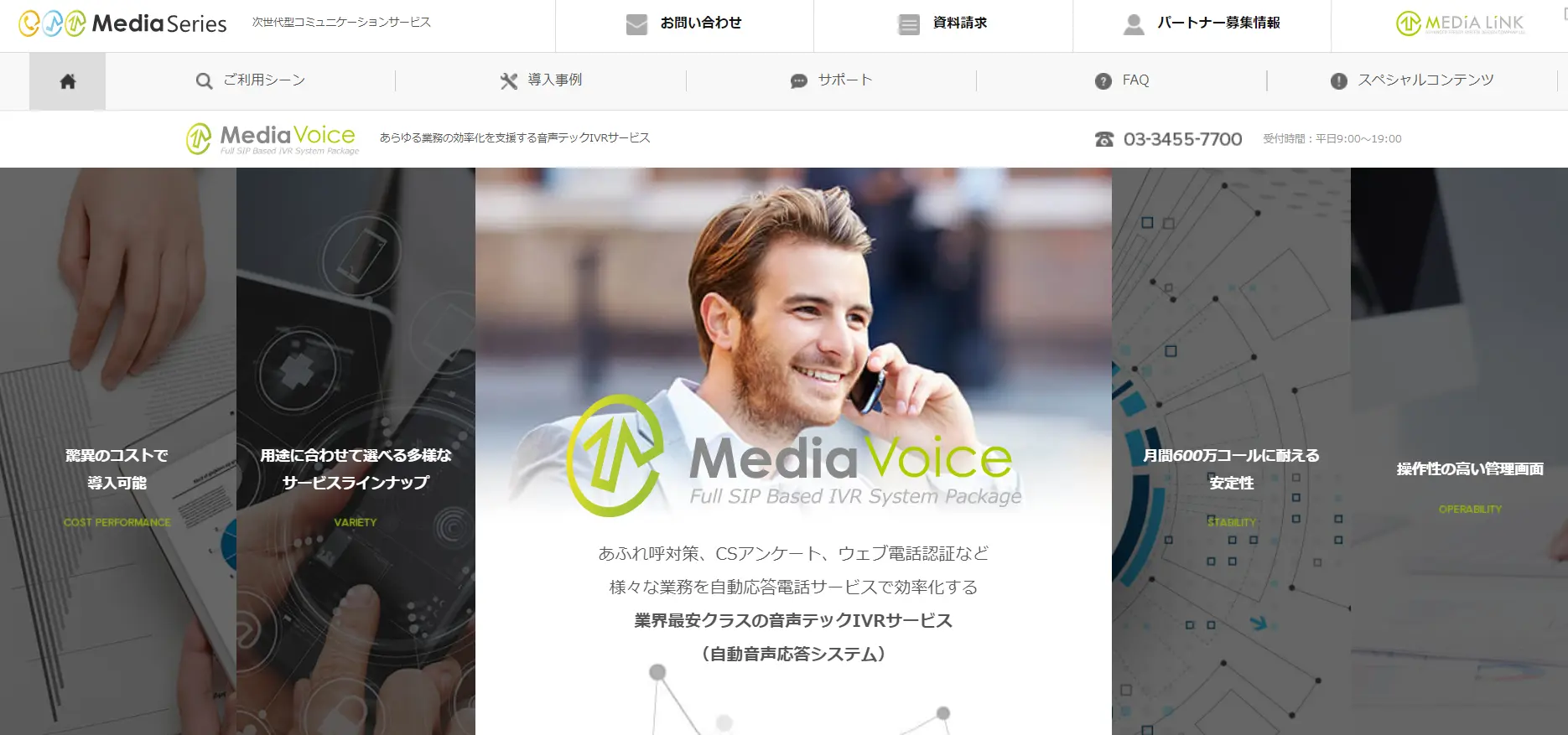 Mediavoice