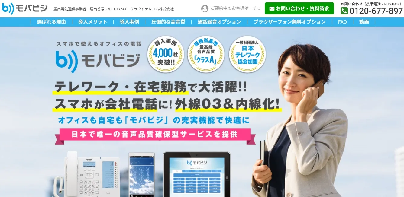 smartalk