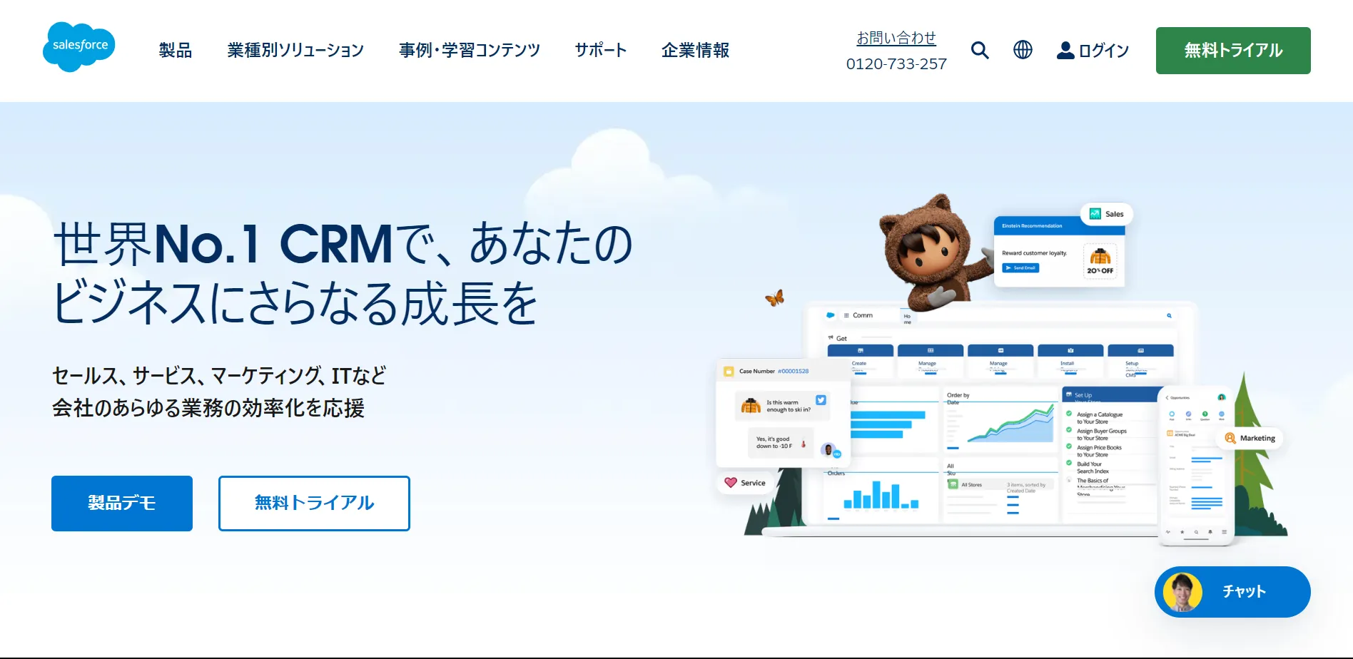 Salesforce Service Cloud