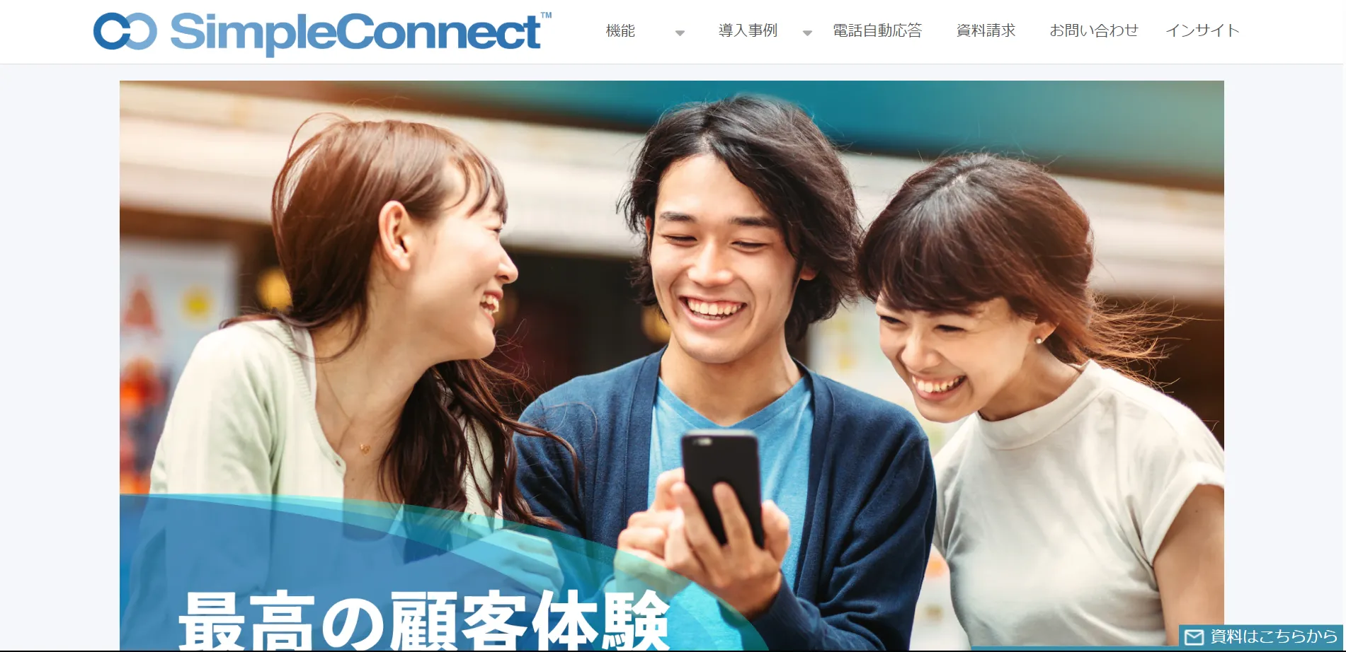 SimpleConnect