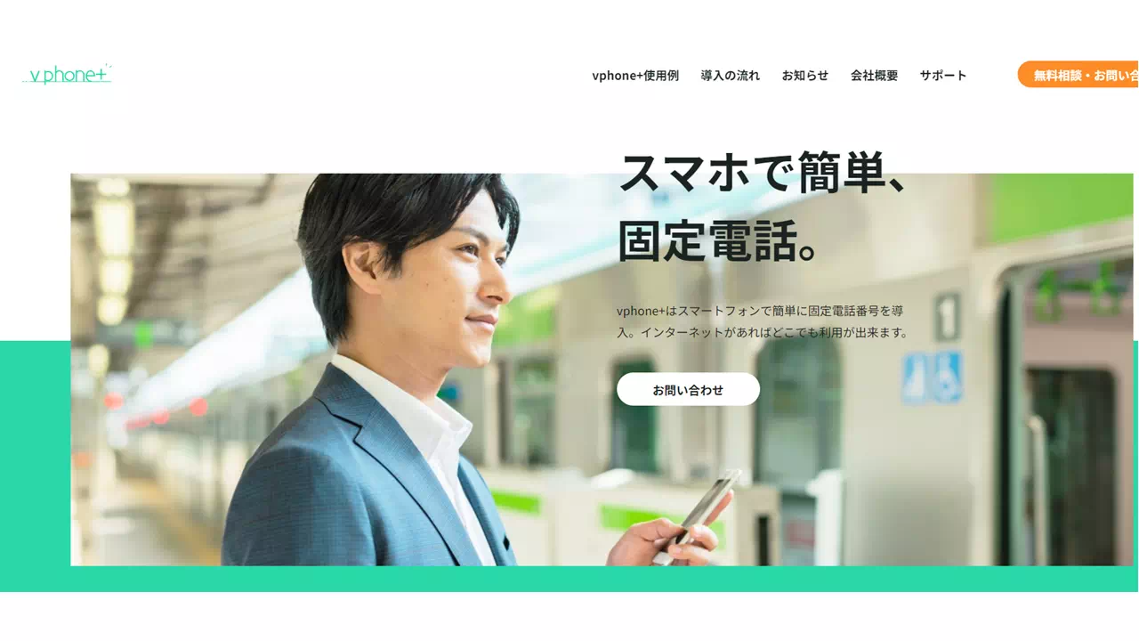 vphone