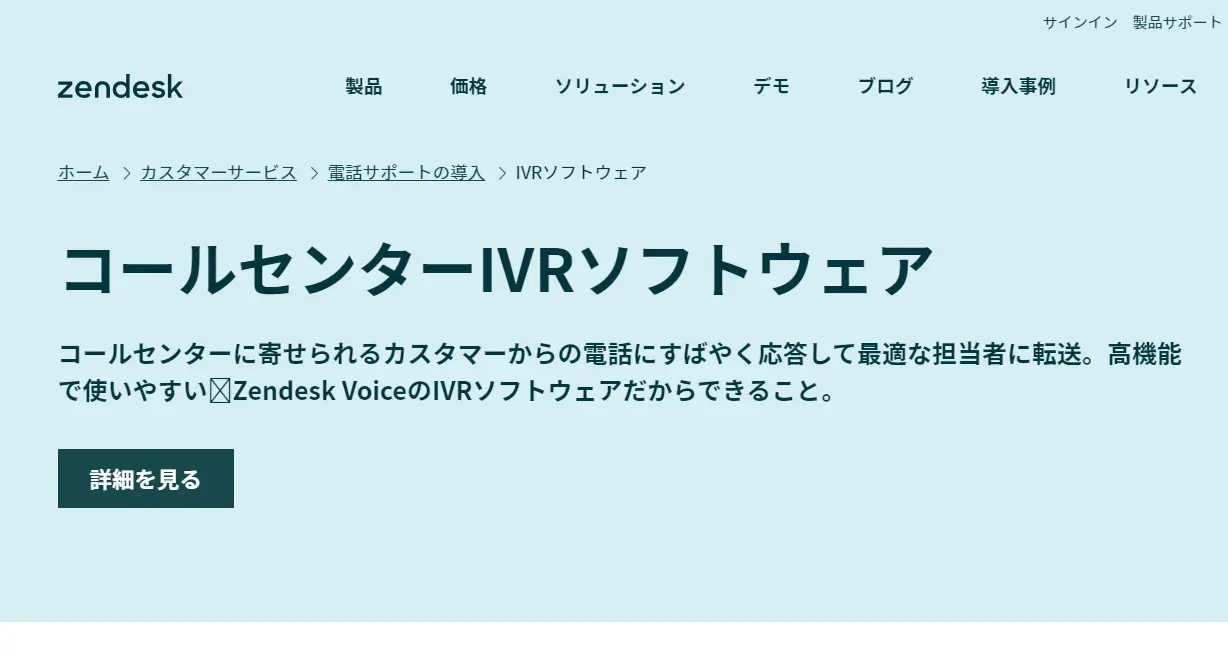 Zendesk