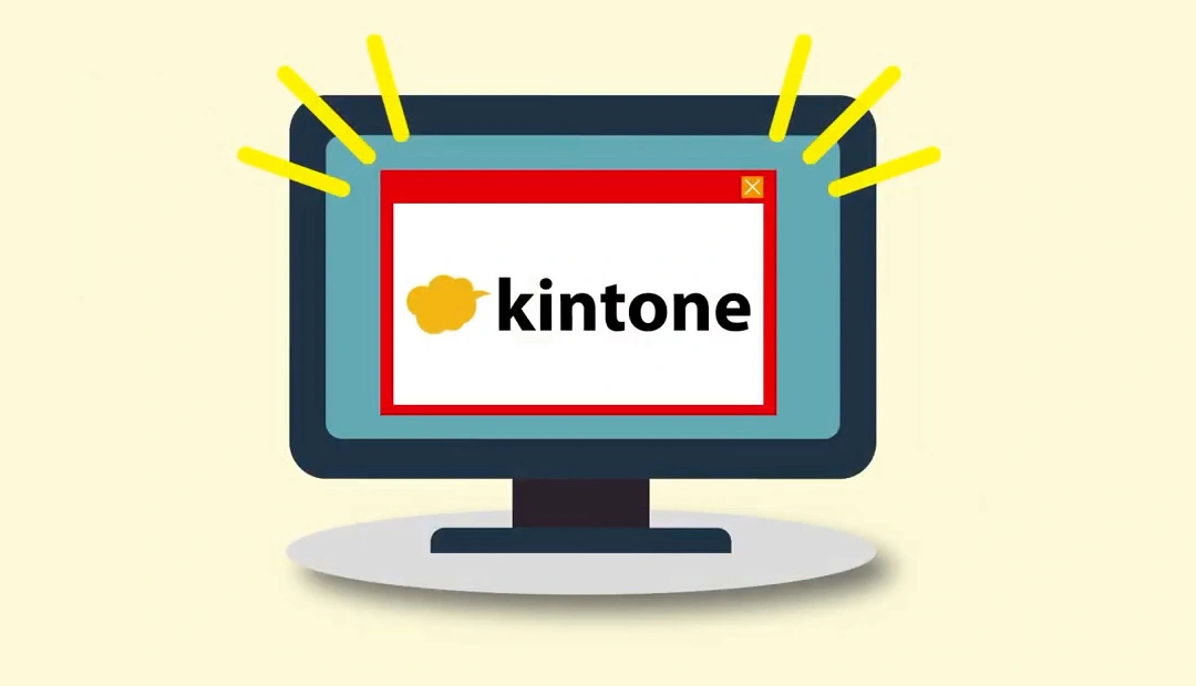 kintone(キントーン)とは?特長や連携方法をわかりやすく解説