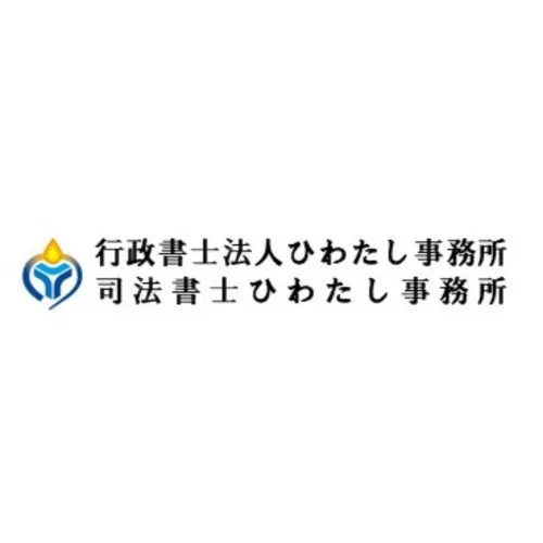 行政書士法人・司法書士ひわたし事務所様　MOT/TEL導入事例