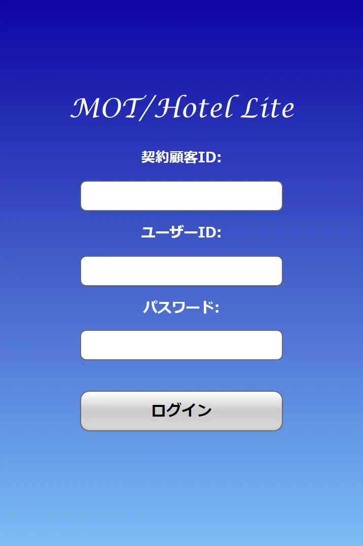 ログイン画面