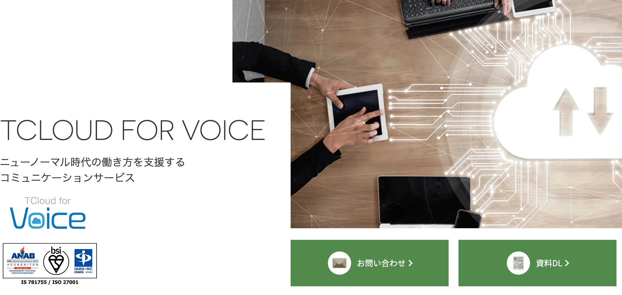TCloudforvoice