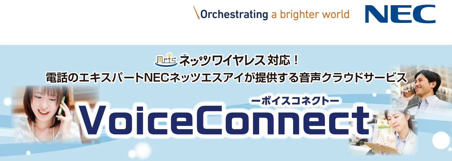 VoiceConnect