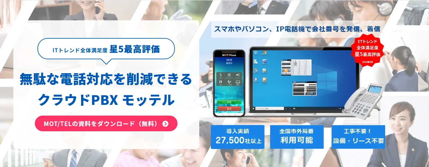 MOTTEL画像