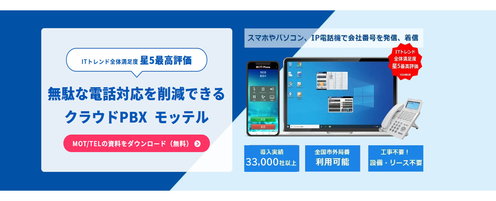 MOTTEL画像