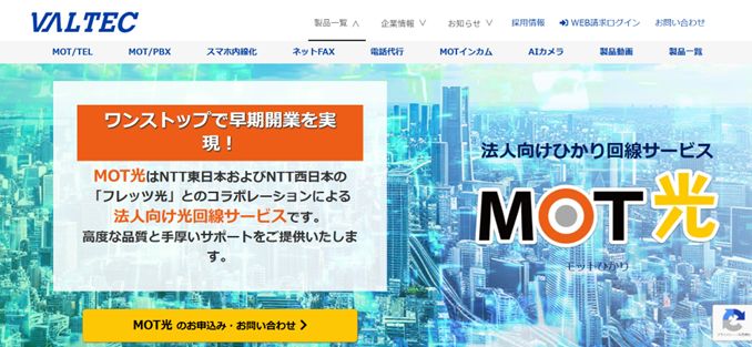 選挙事務所MOT光イメージ