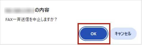 アラート画面