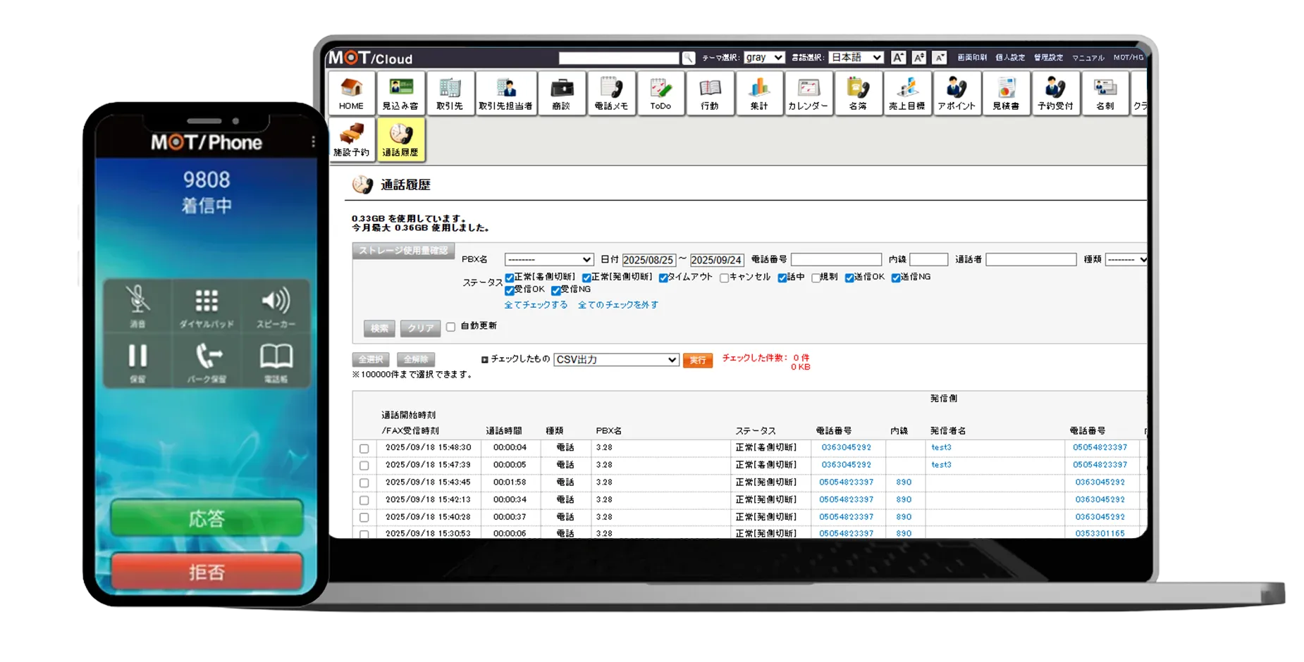 録音音声文字起こし