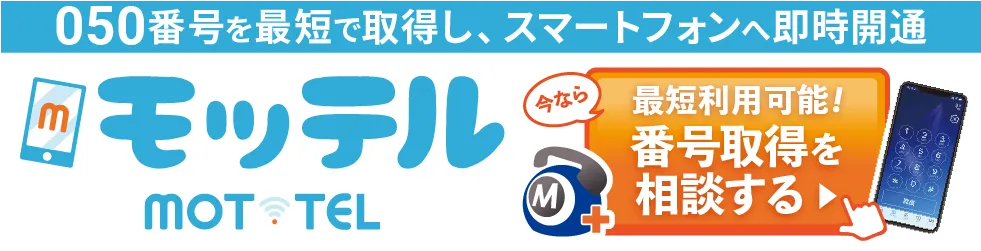 クラウドPBXバナー