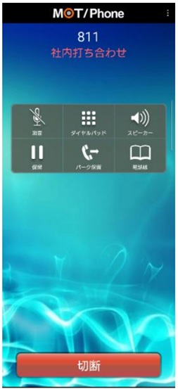 着信が多く業務に集中できない