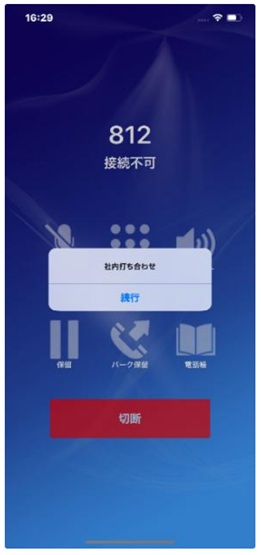 予定がある時間帯は自動で着信拒否されるので業務に集中できる